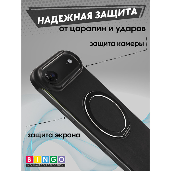 Бампер Bingo Frameless APPLE iPhone 17 Air Черный