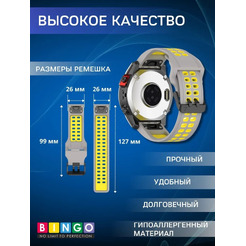 Ремешок Bingo Double Holes для часов 26мм (серый с желтым)