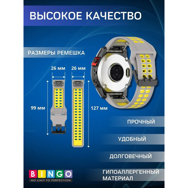 Ремешок Bingo Double Holes для часов 26мм (серый с желтым)
