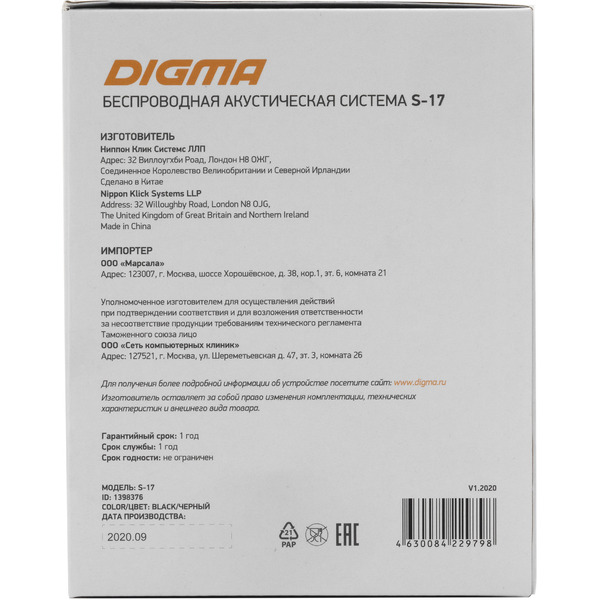 Беспроводная колонка Digma D-PS1520 (черный)