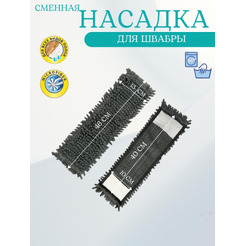 Насадка МОП BRADEX ШРС 40