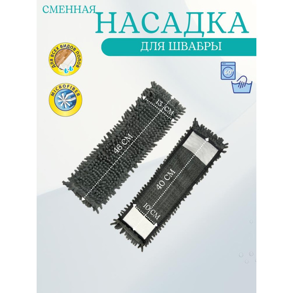 Насадка МОП BRADEX ШРС 40
