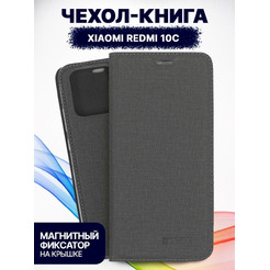Чехол-книга BINGO Book для XIAOMI Redmi 10C серый