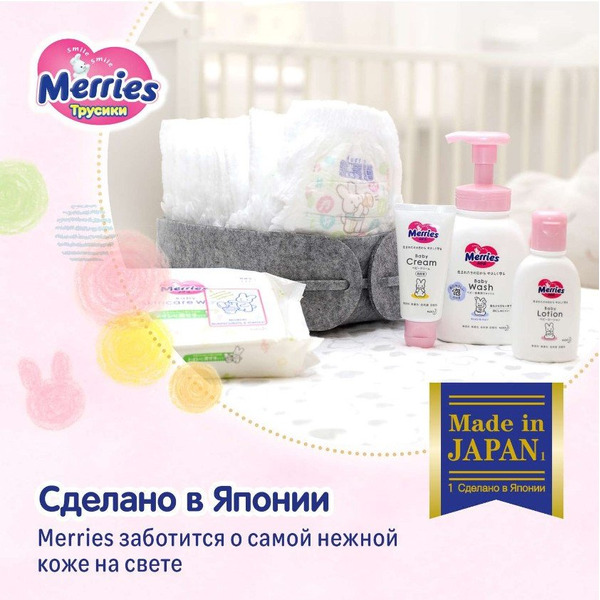 Подгузники-трусики детские Merries XXL 15-28кг (24шт)