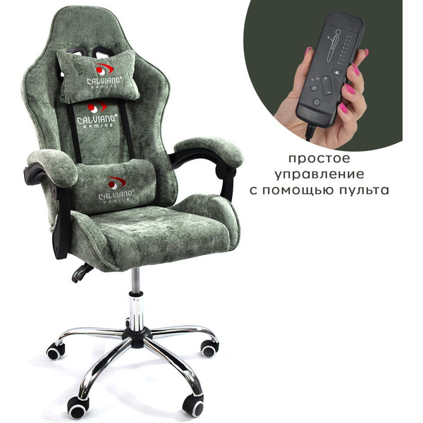 Вибромассажное кресло Calviano Nero (green plush)