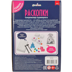 Набор для опытов Bumbaram Единорог dig-65