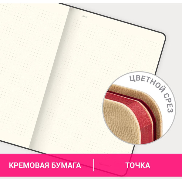 Блокнот BRAUBERG 113317 (бежевый)