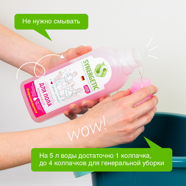 Средство для пола SYNERGETIC "Аромамагия" антибактериальное, 750мл (101756)