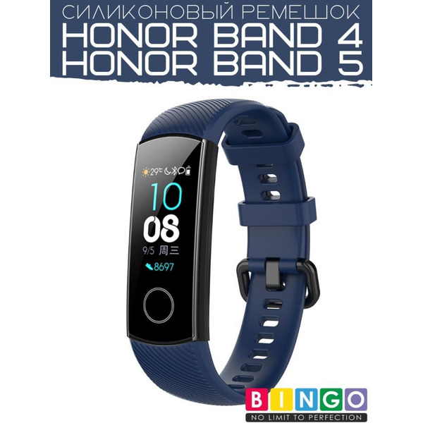 Ремешок Bingo Silicone для HONOR Band 4/5 Темно-синий