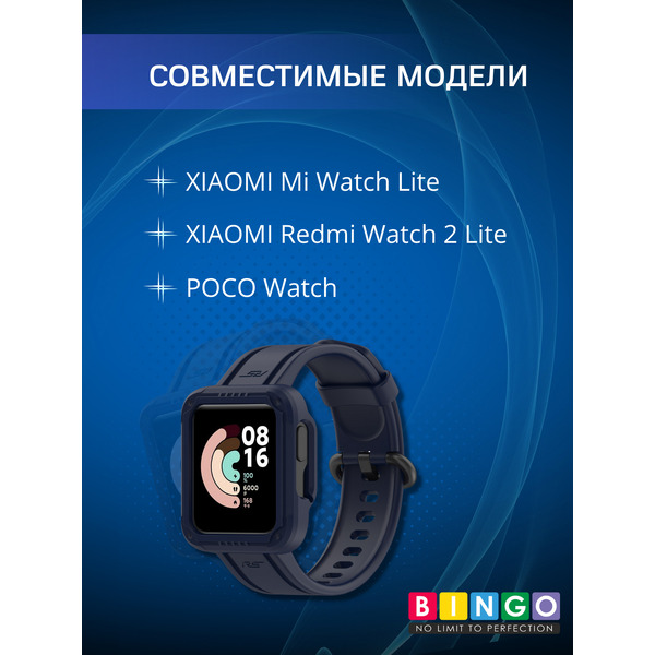 Ремешок BINGO Mono для XIAOMI Mi Watch Lite/Redmi Watch 2 Lite/POCO Watch (темно-синий)