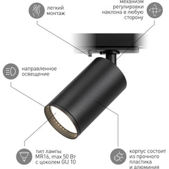 Трековый светильник ЭРА TR39-GU10