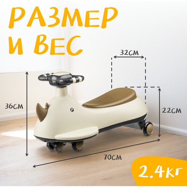 Бибикар Nino L1016 (белый)