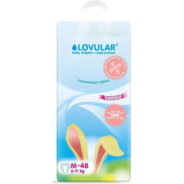 Подгузники-трусики детские Lovular Солнечная серия M 6-10кг / 429213 (52 шт)