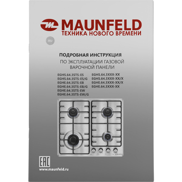 Варочная панель MAUNFELD EGHS.64.3STS-ES/G