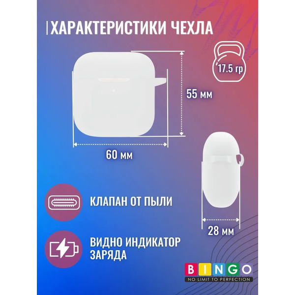 Чехол Bingo Silicone для XIAOMI Redmi Buds 3 (белый)