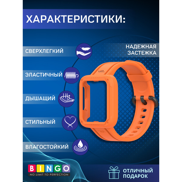 Ремешок BINGO Mono для XIAOMI Mi Watch Lite/Redmi Watch 2 Lite/POCO Watch (оранжевый)