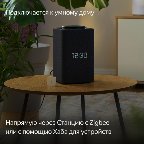 Датчик температуры и влажности Яндекс YNDX-00523