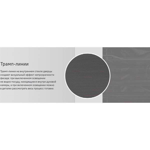 Духовой шкаф MAUNFELD MEOR7217SMFB