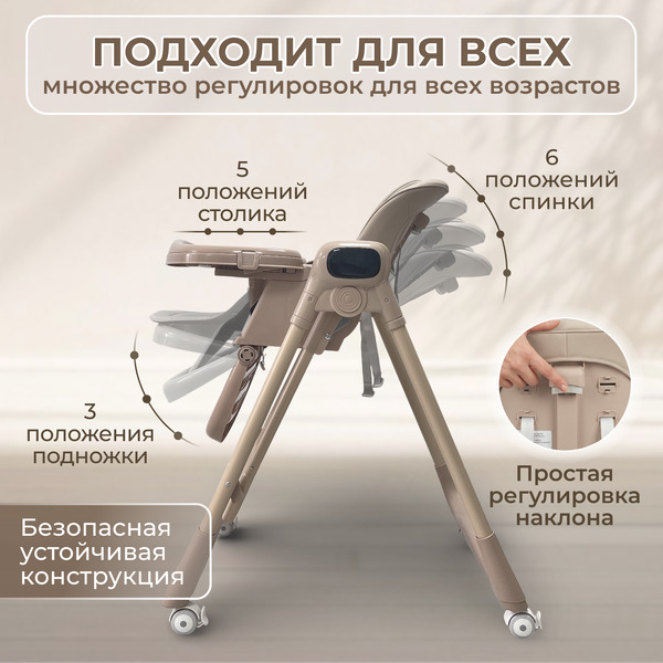 Стульчик для кормления Bubago Aurora BG 198-2 (бежевый)