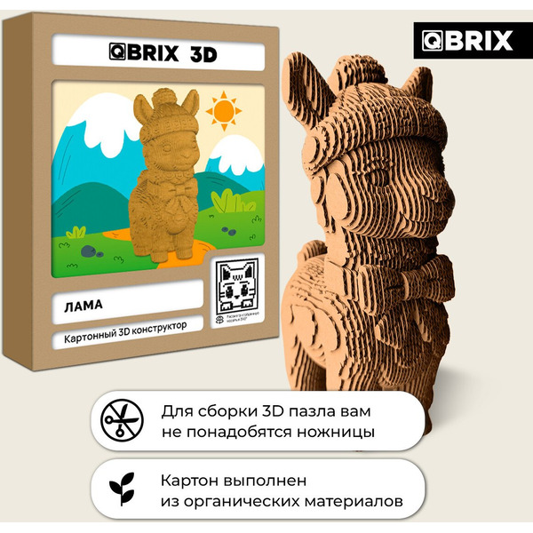 Конструктор QBRIX Лама 3D 20131