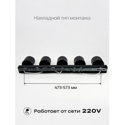 Светильник накладной поворотный TRUENERGY MODERN 21388