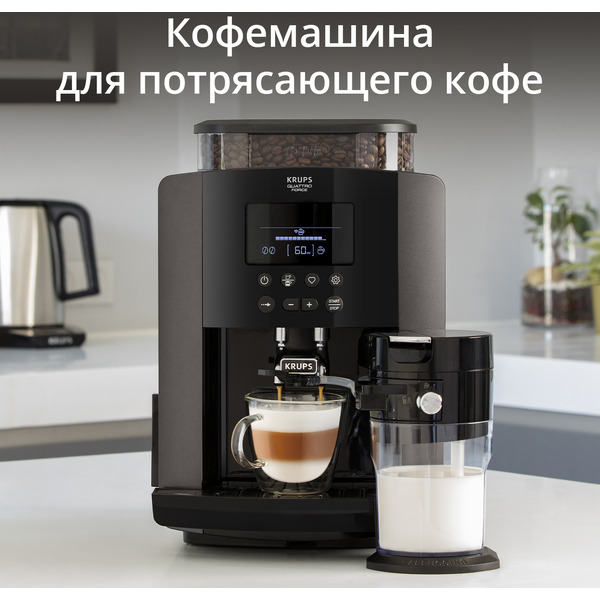 Кофемашина автоматическая KRUPS EA819E10