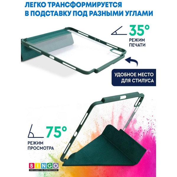 Чехол-книга Bingo Tablet Fold для Apple iPad Pro 11 (2021) Зеленый