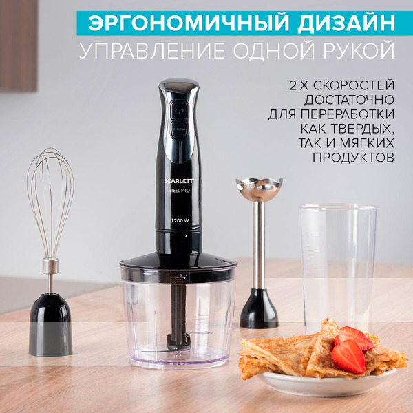 Блендер Scarlett SC-HB42F26