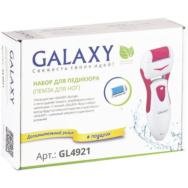 Набор для педикюра Galaxy GL4921