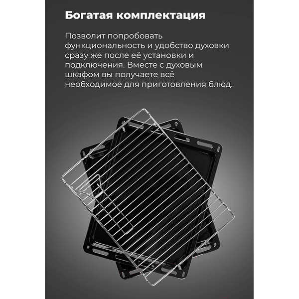 Духовой шкаф MAUNFELD EOEM.769W