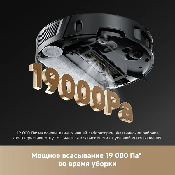 Робот-пылесос Trouver Robot Vacuum Z50 Ultra (RLZ92CE)