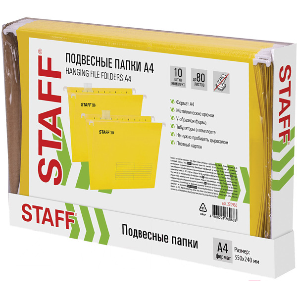 Папка подвесная Staff 270930 (10 шт, желтый)