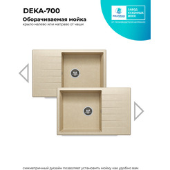 Мойка кухонная Polygran Deka 780 (опал)