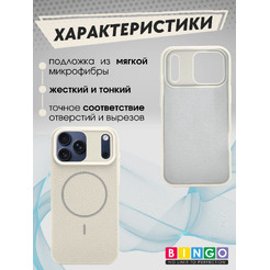 Бампер Bingo Litchi TPU APPLE iPhone 17 Pro Белый