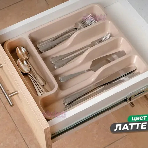 Органайзер для столовых приборов Violet 740020 (латте)