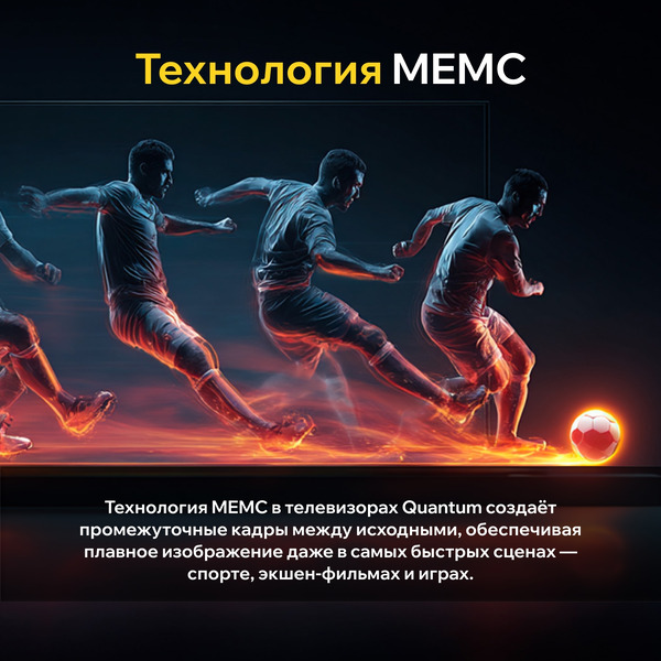 Телевизор Quantum 43U6BQ