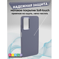 Бампер BINGO Metal для XIAOMI Redmi Note 11/Note 11S лавандовый