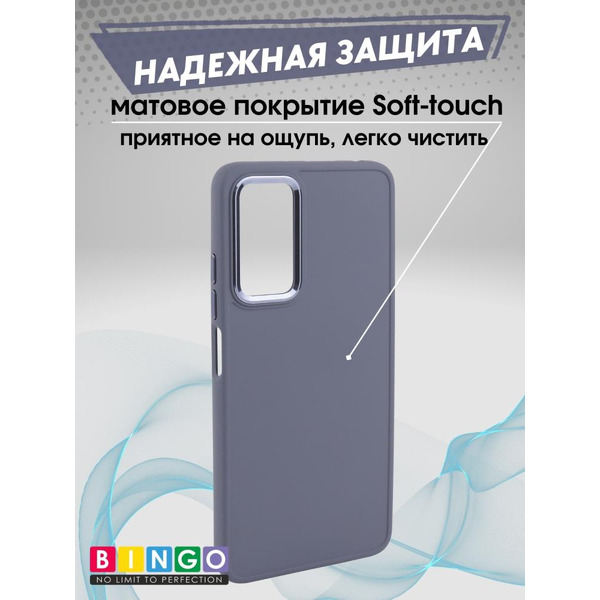 Бампер BINGO Metal для XIAOMI Redmi Note 11/Note 11S лавандовый