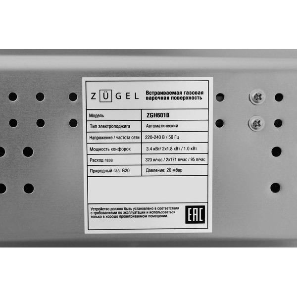 Варочная панель ZUGEL ZGH601B