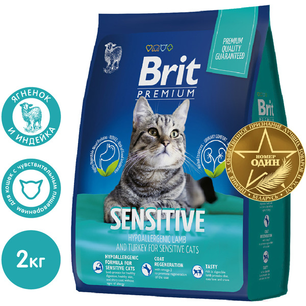 Сухой корм для кошек Брит Premium Cat Sensitive с ягненком и индейкой 5049738 (2кг)