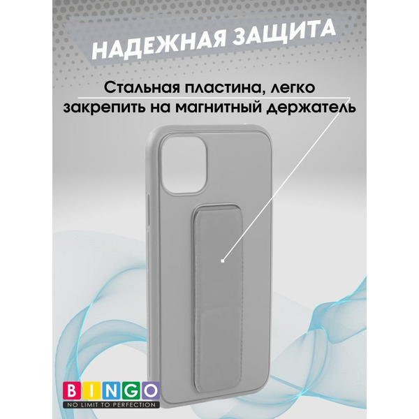 Бампер BINGO Stand для APPLE iPhone 11 серый