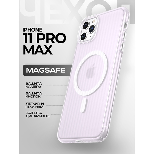 Задняя накладка CASE Translucent Strip Apple iPhone 11 Pro Max, белый