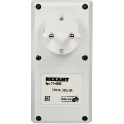 Розетка с механическим таймером REXANT RX - 23 11-6003