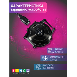 Зарядный кабель Bingo Garmin Fenix 5/5S/5X/5plus/6/7S/Forerunner 945/55/Vivoactive 3