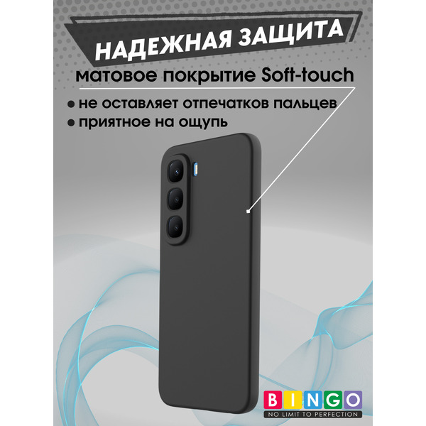 Бампер Bingo Liquid TPU для Infinix Hot 60 Pro (черный)