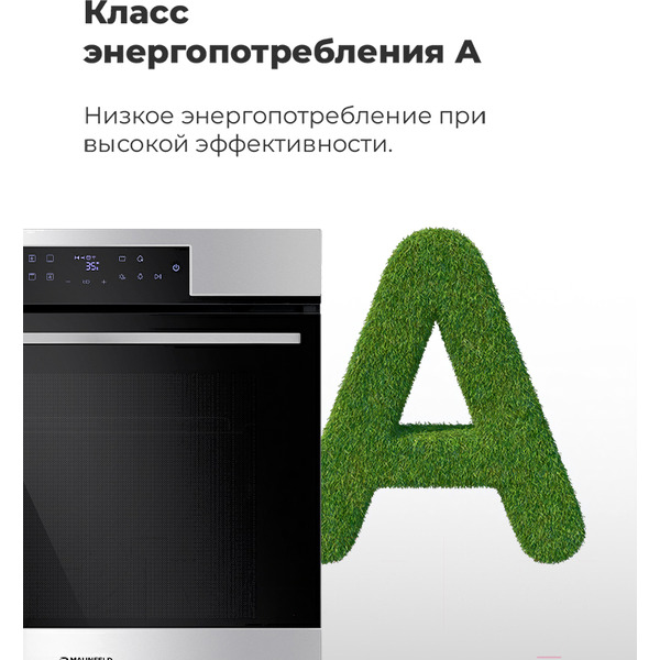 Духовой шкаф MAUNFELD EOEH.7611SCBG