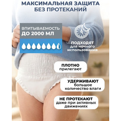 Трусы впитывающие для взрослых AKTIVOLIFE Extra XL (10шт)