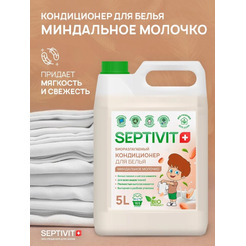 Кондиционер для белья Septivit Миндальное молочко (5 л)