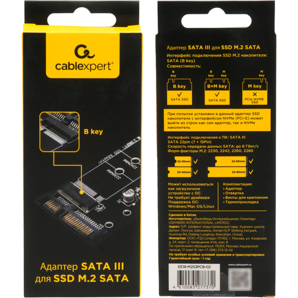Адаптер для подключения M.2 накопителей Cablexpert EE18-M2S3PCB-02