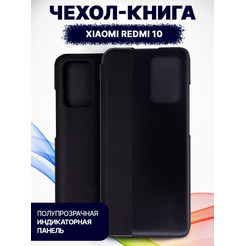 Чехол-книга Bingo Smart для XIAOMI Redmi 10 Черный